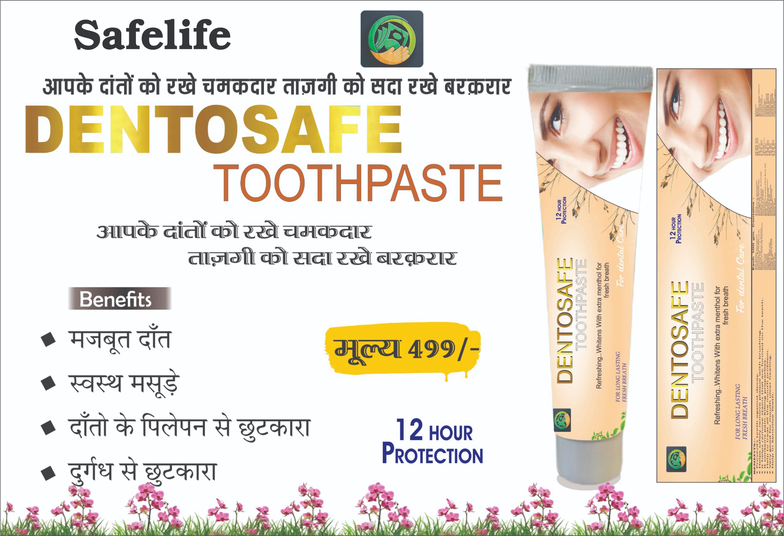 Denta Care Lotion