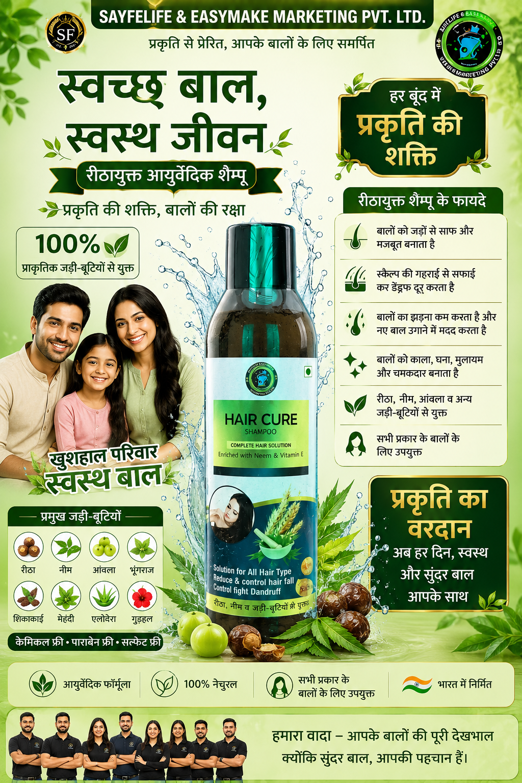 Sampoo Hair Care 